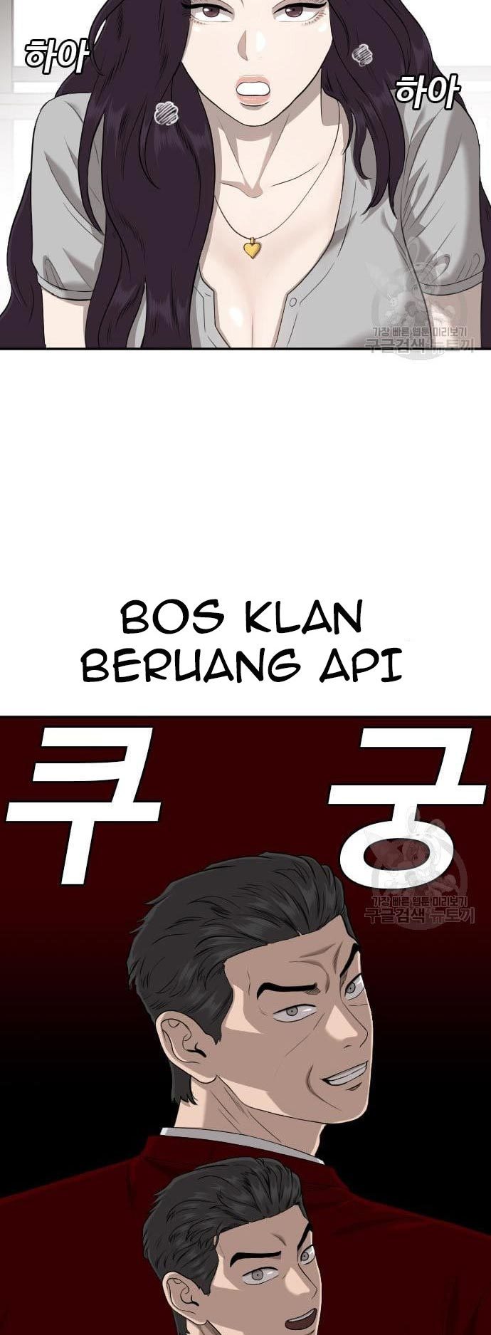 A Bad Person Chapter 124 page 52