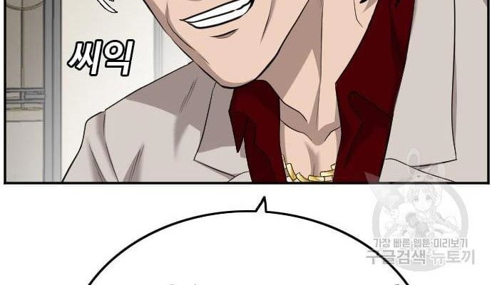 A Bad Person Chapter 124 page 12