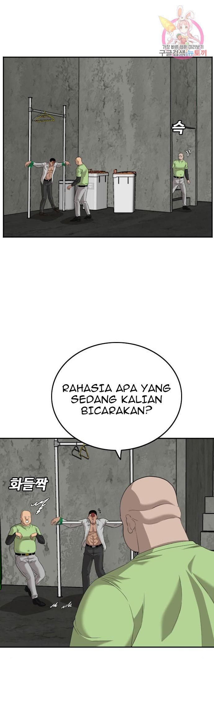 A Bad Person Chapter 123 page 31