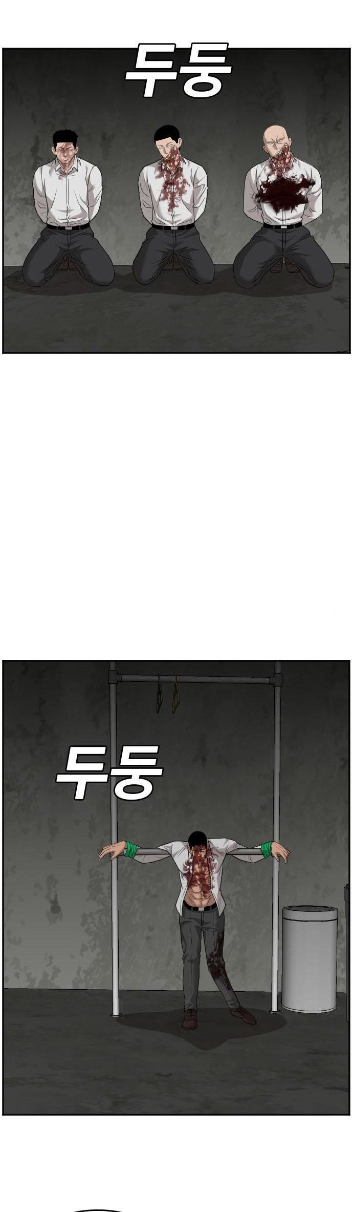 A Bad Person Chapter 123 page 4