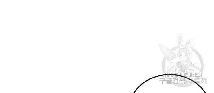 A Bad Person Chapter 122 page 22