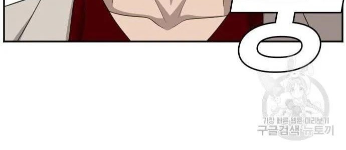 A Bad Person Chapter 122 page 32