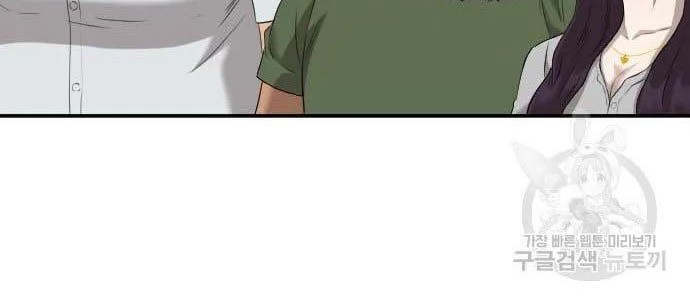 A Bad Person Chapter 122 page 36
