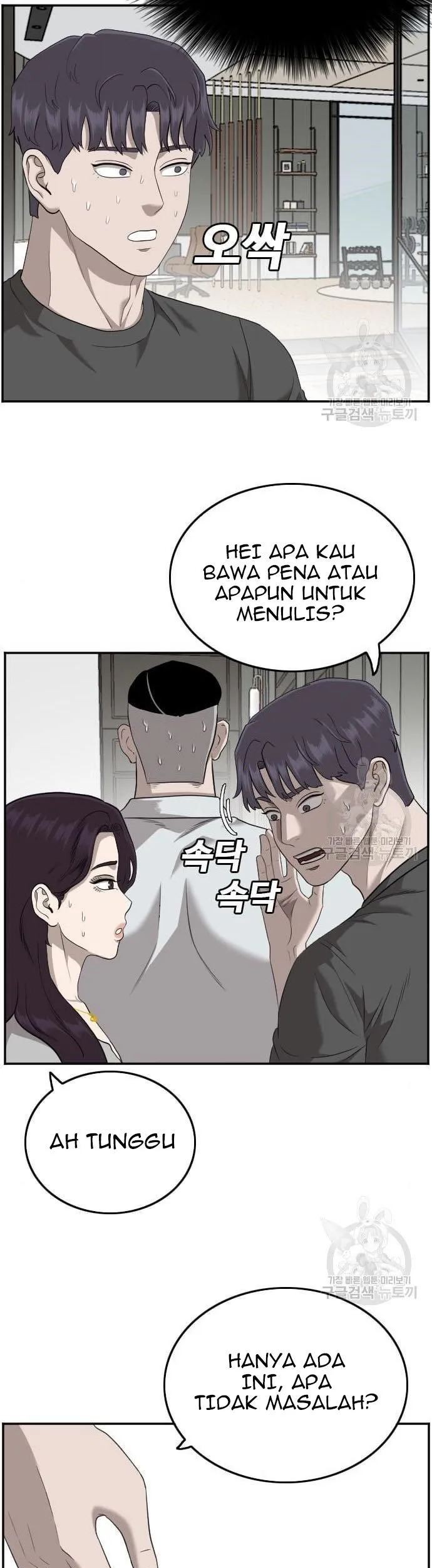 A Bad Person Chapter 122 page 45