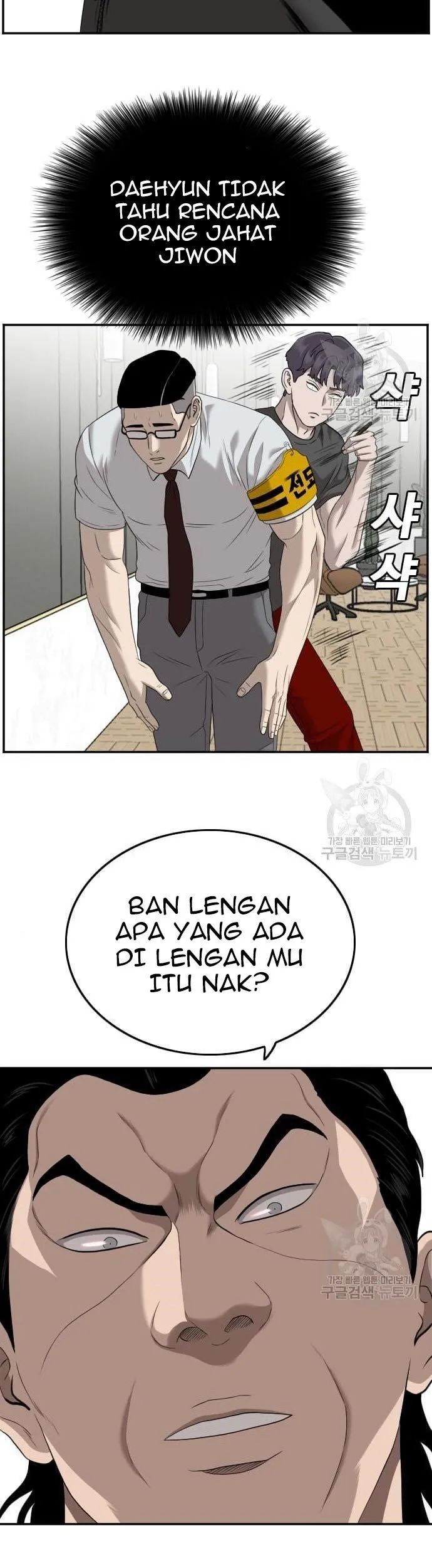 A Bad Person Chapter 122 page 47