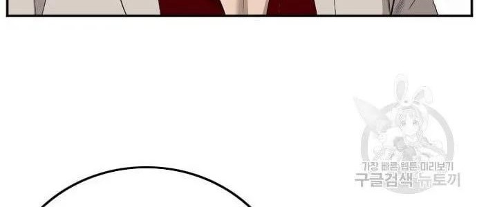 A Bad Person Chapter 122 page 52