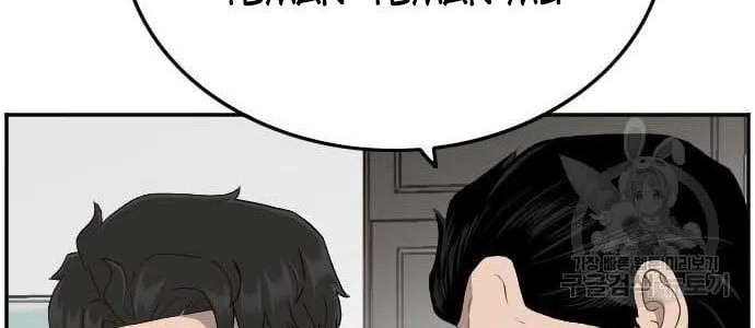 A Bad Person Chapter 122 page 54