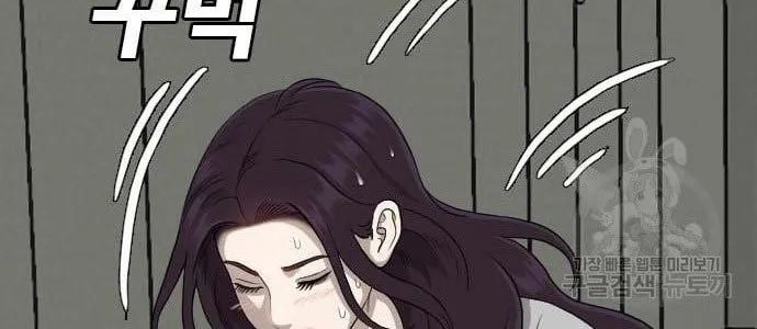 A Bad Person Chapter 122 page 56