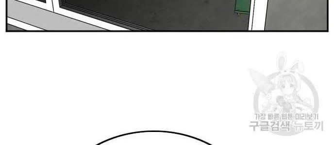 A Bad Person Chapter 122 page 68