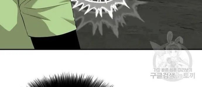 A Bad Person Chapter 122 page 72