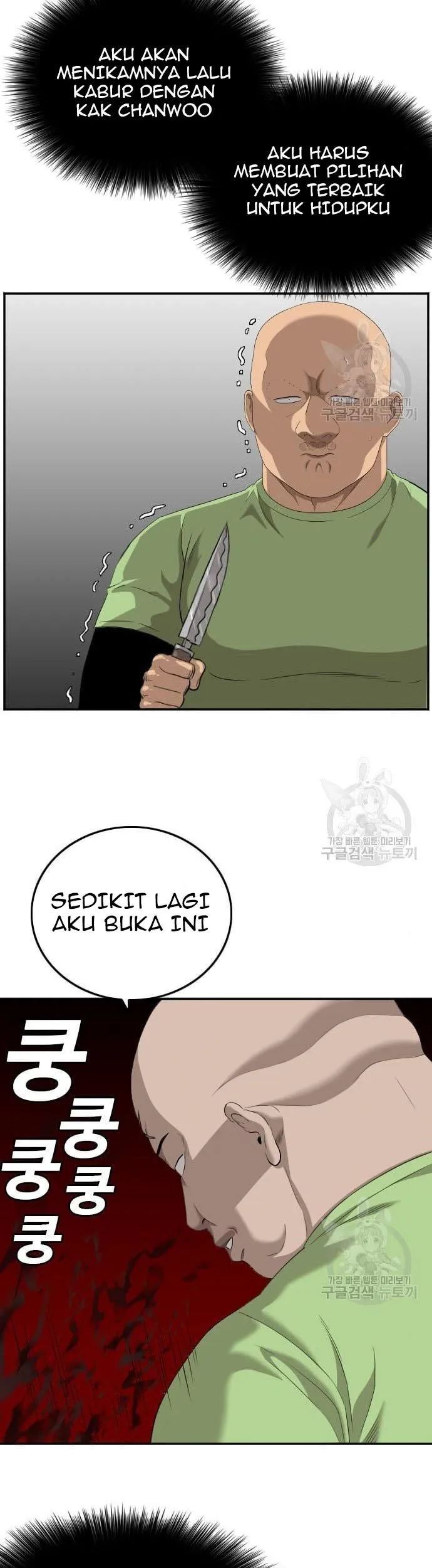 A Bad Person Chapter 122 page 73