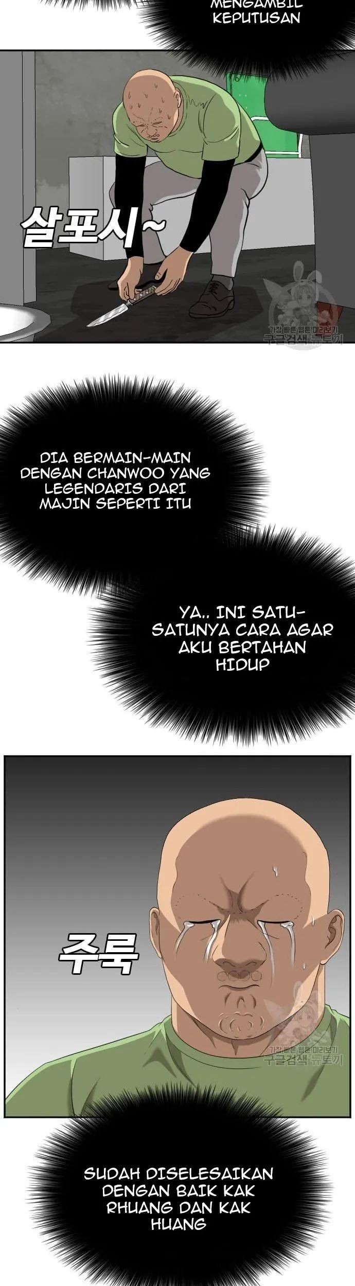 A Bad Person Chapter 122 page 75