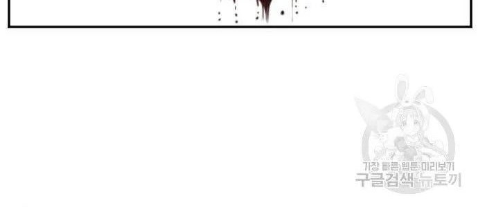 A Bad Person Chapter 122 page 78