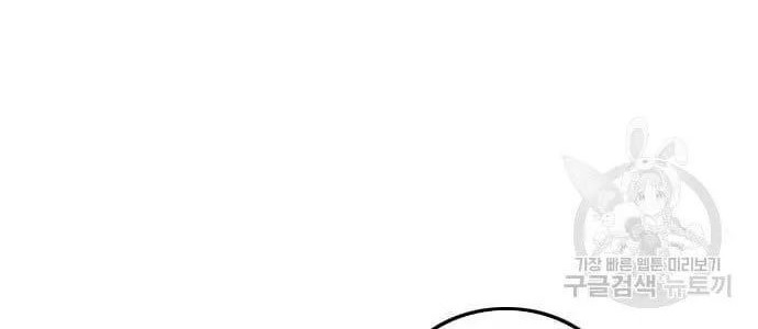 A Bad Person Chapter 122 page 80