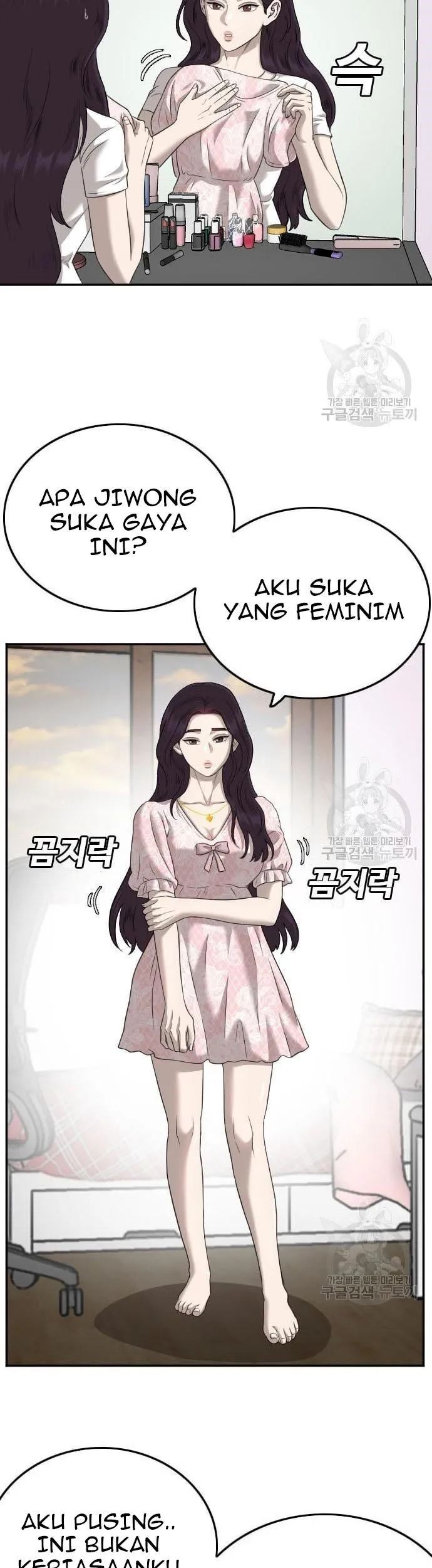 A Bad Person Chapter 122 page 7