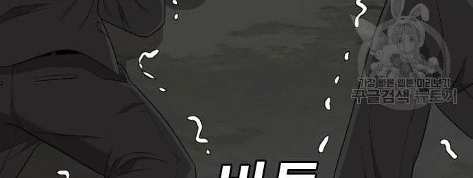 A Bad Person Chapter 121 page 36