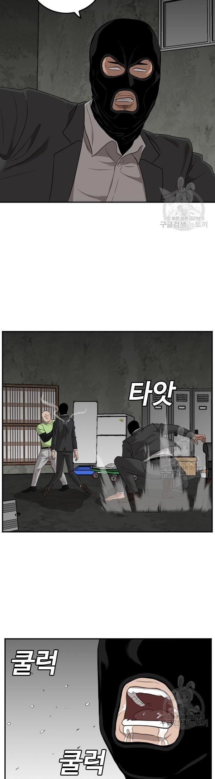 A Bad Person Chapter 121 page 49