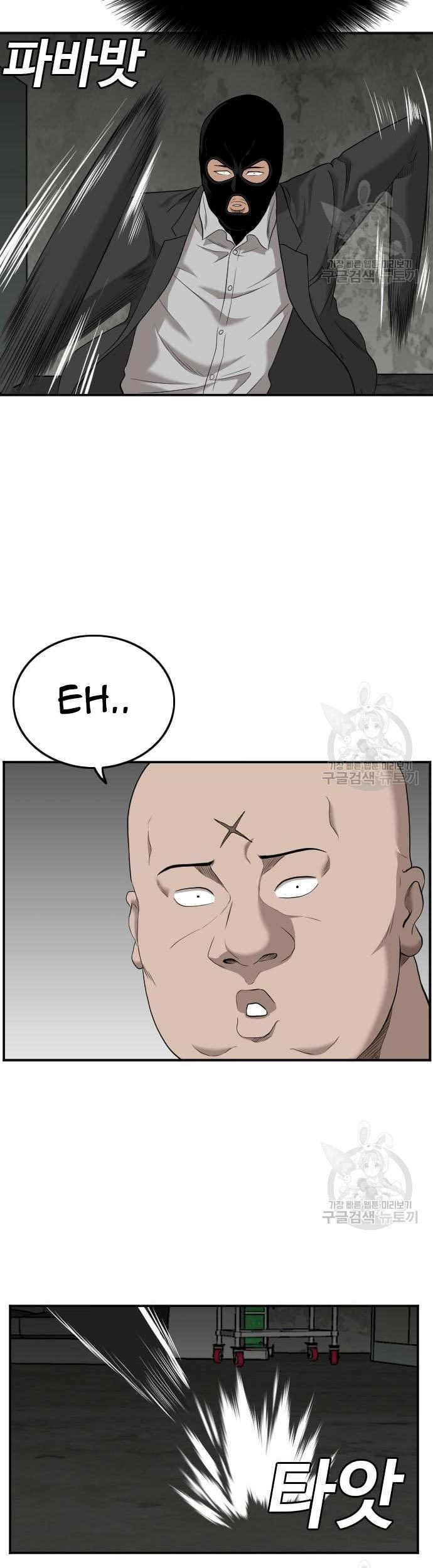 A Bad Person Chapter 121 page 55