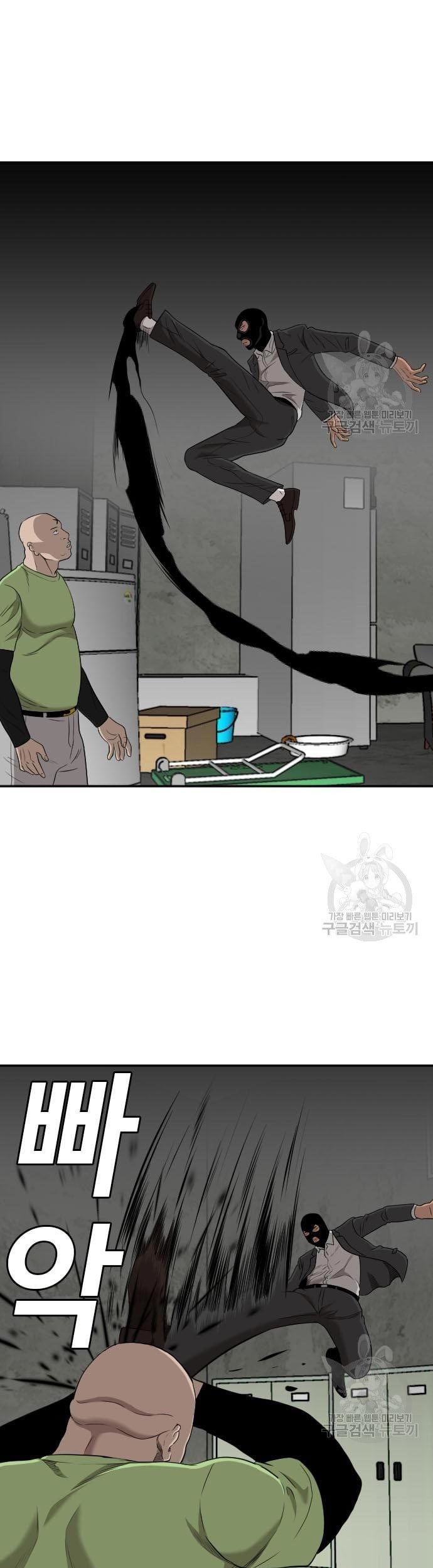 A Bad Person Chapter 121 page 57