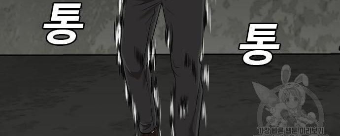 A Bad Person Chapter 121 page 64