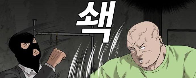 A Bad Person Chapter 121 page 74