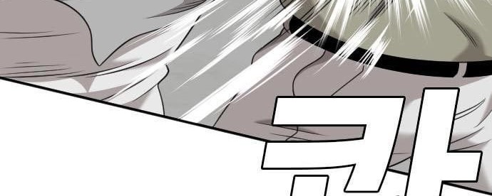 A Bad Person Chapter 121 page 78