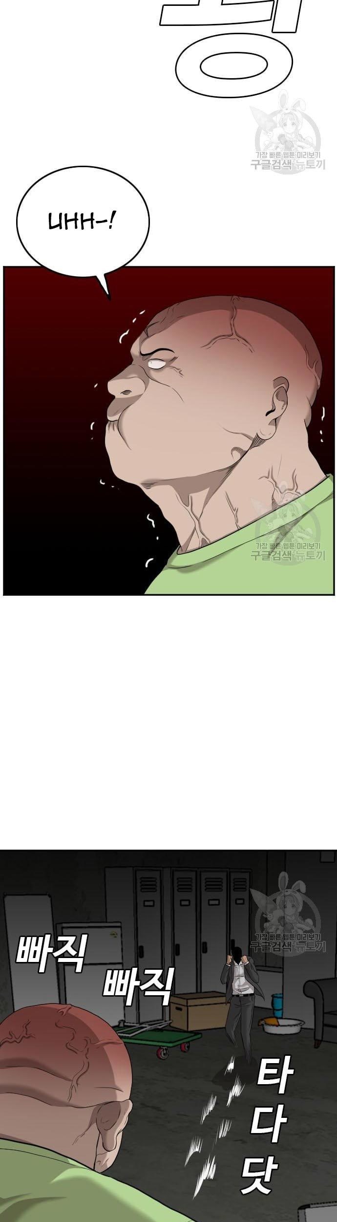 A Bad Person Chapter 121 page 79
