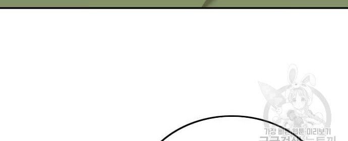 A Bad Person Chapter 121 page 84