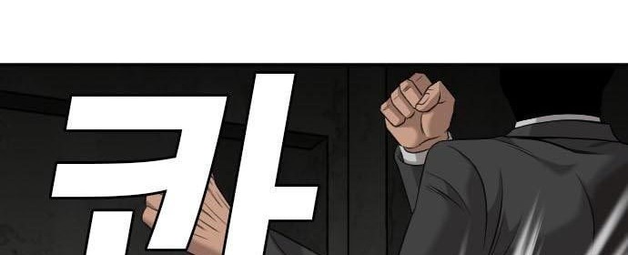 A Bad Person Chapter 121 page 86