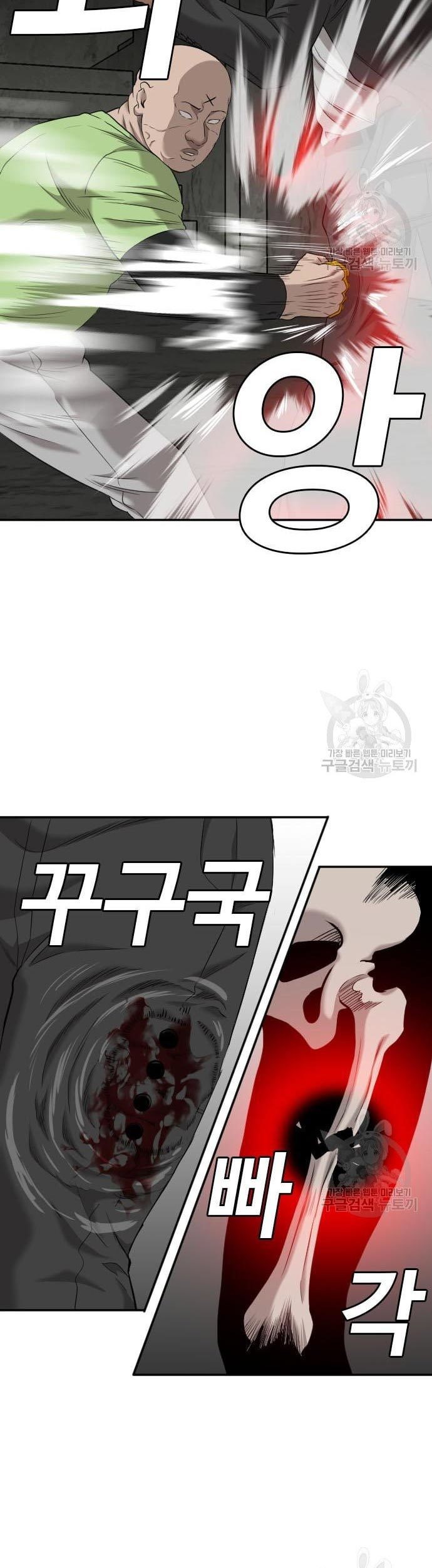 A Bad Person Chapter 121 page 87