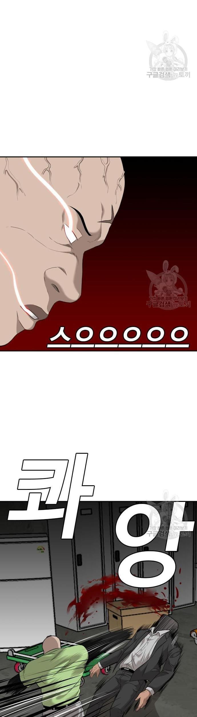 A Bad Person Chapter 121 page 91