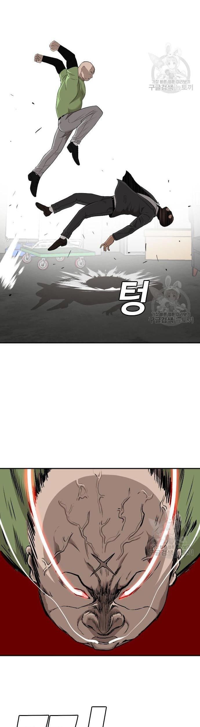 A Bad Person Chapter 121 page 95