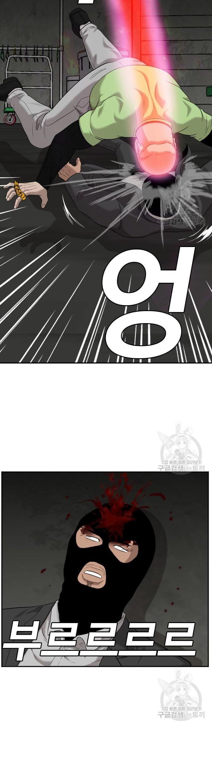 A Bad Person Chapter 121 page 97