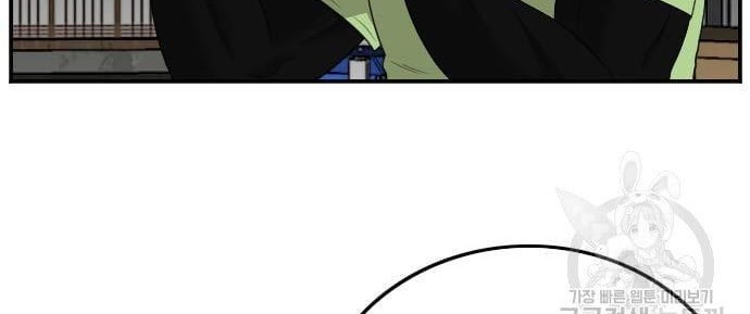 A Bad Person Chapter 121 page 8