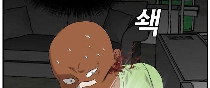 A Bad Person Chapter 121 page 10