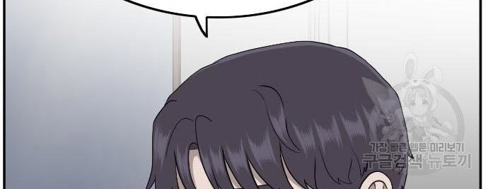 A Bad Person Chapter 120 page 20