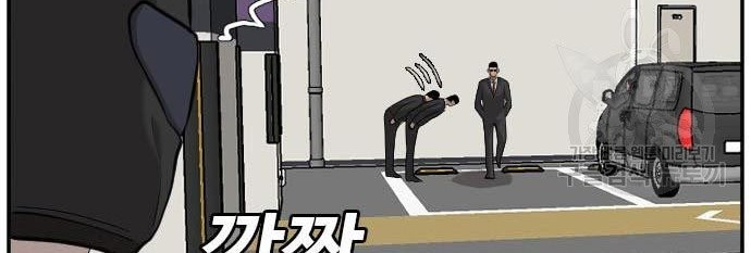 A Bad Person Chapter 120 page 32