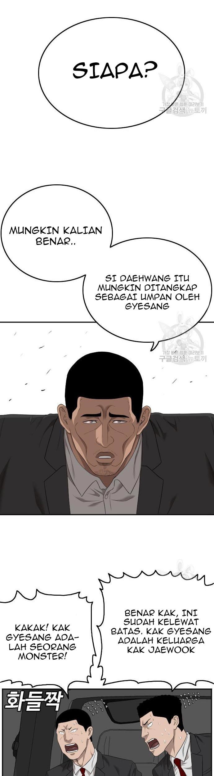 A Bad Person Chapter 120 page 53