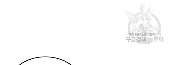 A Bad Person Chapter 120 page 16