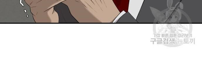 A Bad Person Chapter 118 page 68