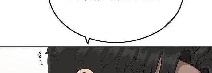 A Bad Person Chapter 118 page 76