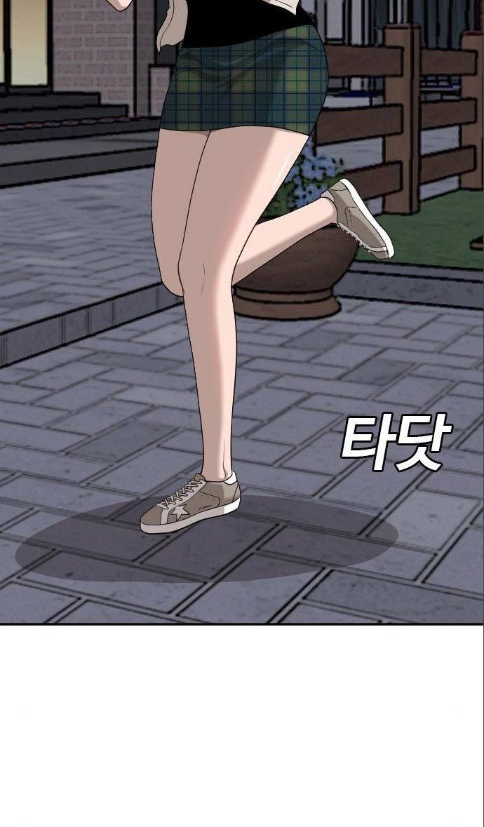 A Bad Person Chapter 133 page 73