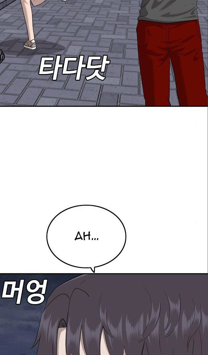 A Bad Person Chapter 133 page 75