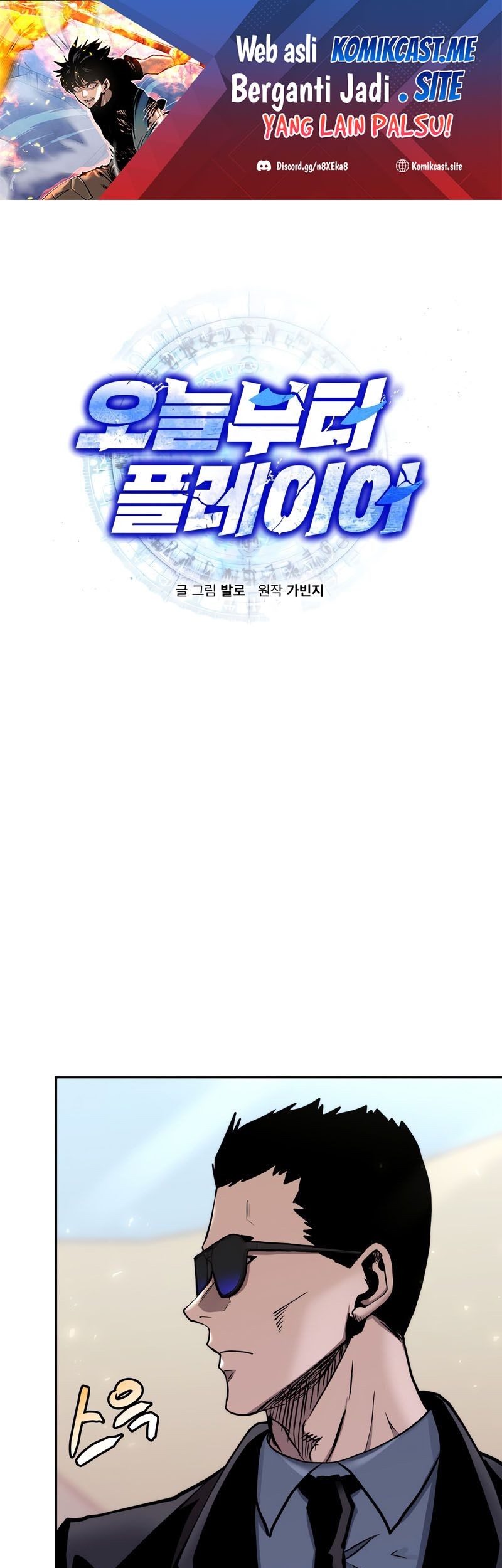 Manhwa Player from Today Onwards Chapter 73 gambar 2
