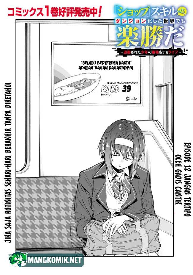 “Shop” Skill Sae Areba, Dungeon-ka Shita Sekai Demo Rakushou da Chapter 12 page 6