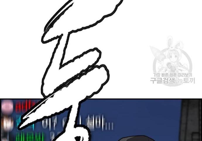 Wind Breaker Chapter 432 page 142
