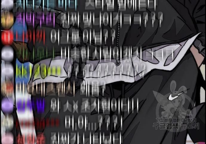 Wind Breaker Chapter 432 page 145