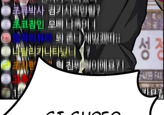 Wind Breaker Chapter 432 page 146