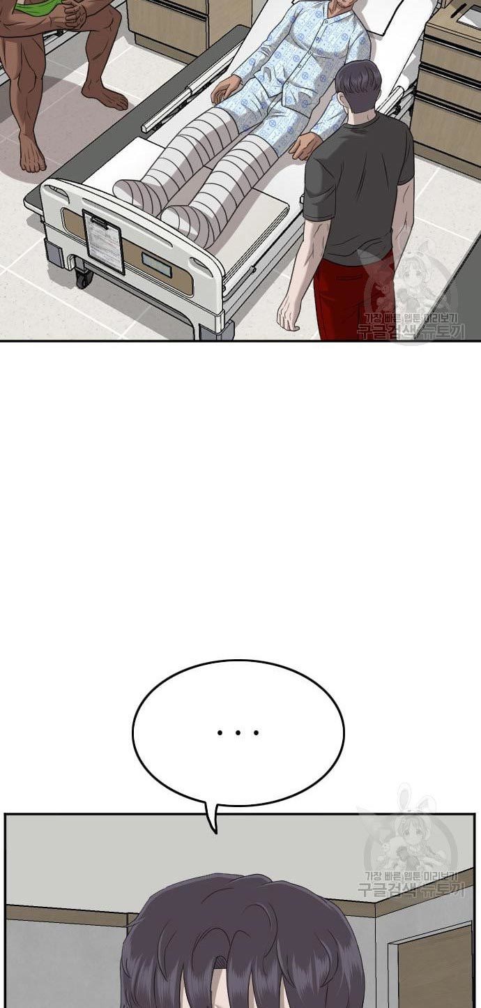 A Bad Person Chapter 135 page 14