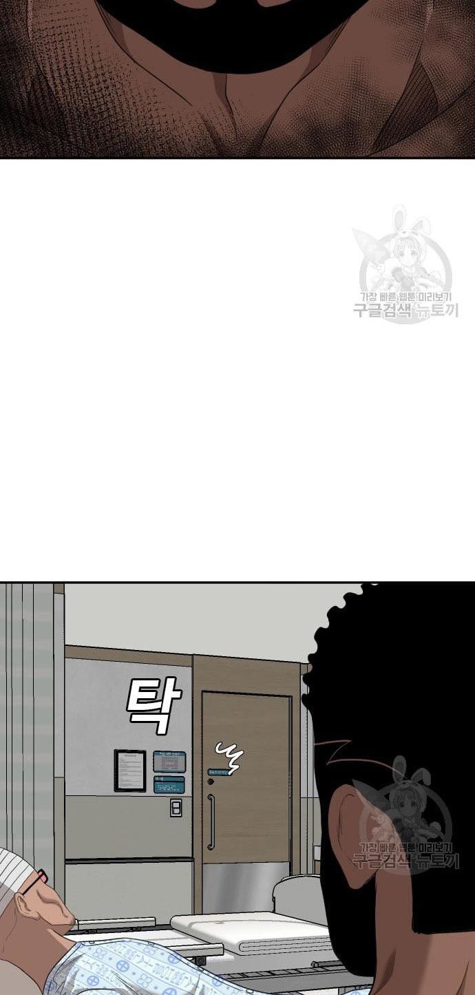 A Bad Person Chapter 135 page 19